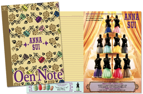 おしゃれノート