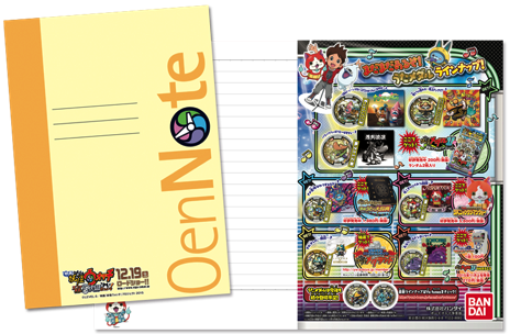 わくわくノート